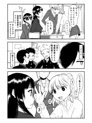 [虚無の歌 (佐藤登志雄)] やばいや～つ (僕の心のヤバイやつ) [DL版]_04