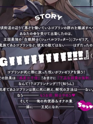 [のりしおスタジオ (いせのり)] 最強女騎士のド下品不敬罪逆レイプ～三千倍の呪いで人生終了？逆に純愛交尾で潮吹きドスケベ王妃に成り上がる～_05