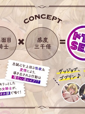 [のりしおスタジオ (いせのり)] 最強女騎士のド下品不敬罪逆レイプ～三千倍の呪いで人生終了？逆に純愛交尾で潮吹きドスケベ王妃に成り上がる～_06