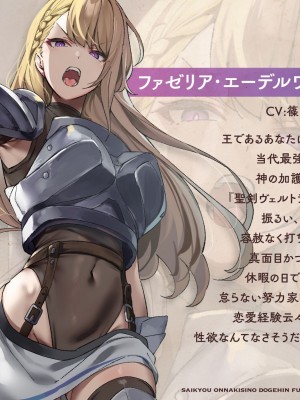 [のりしおスタジオ (いせのり)] 最強女騎士のド下品不敬罪逆レイプ～三千倍の呪いで人生終了？逆に純愛交尾で潮吹きドスケベ王妃に成り上がる～_04