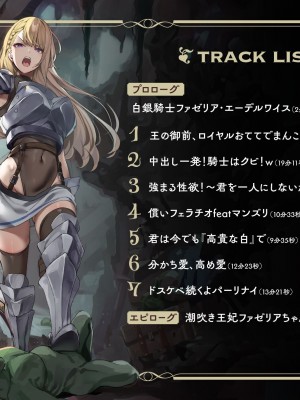 [のりしおスタジオ (いせのり)] 最強女騎士のド下品不敬罪逆レイプ～三千倍の呪いで人生終了？逆に純愛交尾で潮吹きドスケベ王妃に成り上がる～_07