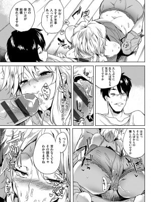 [可哀想] 堕性イズム [DL版]_153