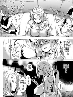 [可哀想] 堕性イズム [DL版]_164