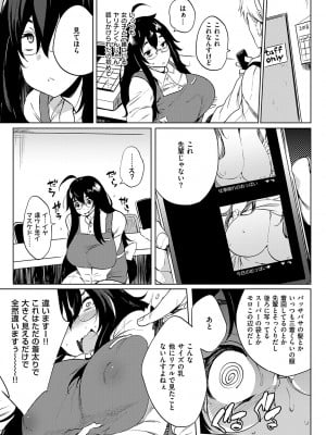 [可哀想] 堕性イズム [DL版]_107