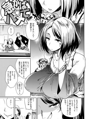 [可哀想] 堕性イズム [DL版]_025