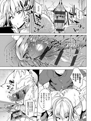 [可哀想] 堕性イズム [DL版]_085