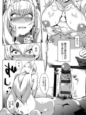 [可哀想] 堕性イズム [DL版]_066