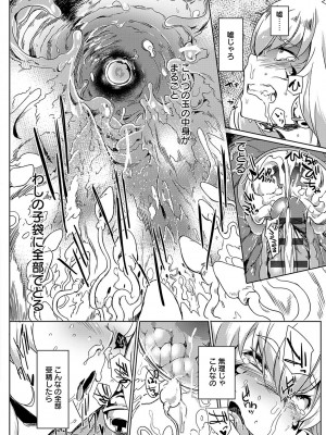 [可哀想] 堕性イズム [DL版]_076