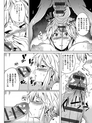 [可哀想] 堕性イズム [DL版]_152