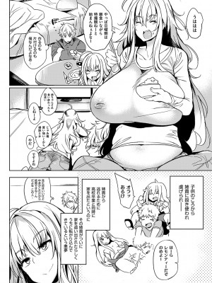[可哀想] 堕性イズム [DL版]_082