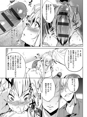 [可哀想] 堕性イズム [DL版]_091