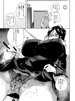 [可哀想] 堕性イズム [DL版]_127