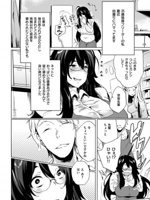 [可哀想] 堕性イズム [DL版]_106