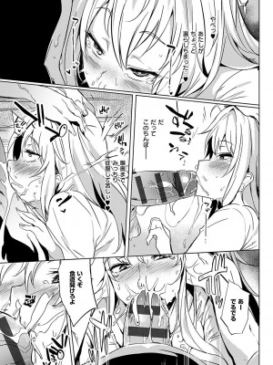 [可哀想] 堕性イズム [DL版]_093