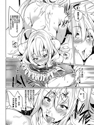 [可哀想] 堕性イズム [DL版]_098
