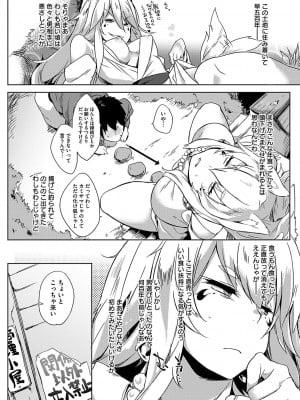 [可哀想] 堕性イズム [DL版]_064