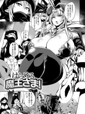 [可哀想] 堕性イズム [DL版]_183
