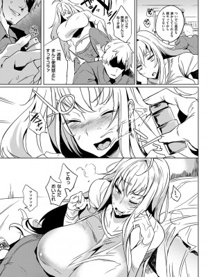 [可哀想] 堕性イズム [DL版]_089