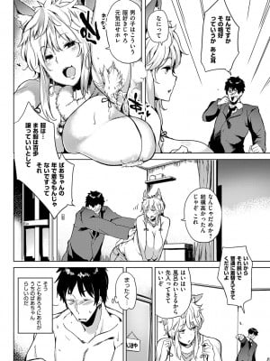 [可哀想] 堕性イズム [DL版]_146