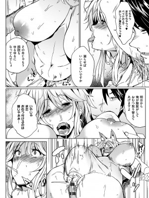 [可哀想] 堕性イズム [DL版]_158
