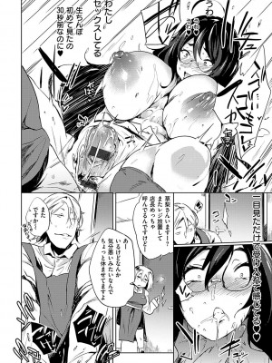 [可哀想] 堕性イズム [DL版]_118