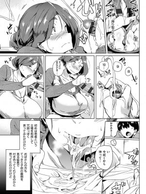 [可哀想] 堕性イズム [DL版]_009