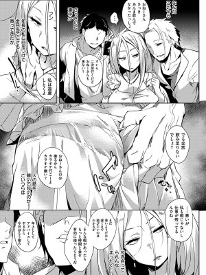 [可哀想] 堕性イズム [DL版]_165