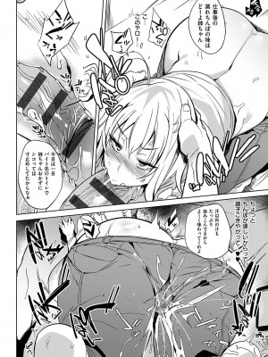 [可哀想] 堕性イズム [DL版]_092