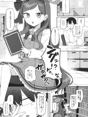 [芽の里 (めりーべ)] 評論会を始めましょう (ブルーアーカイブ) [DL版]_02