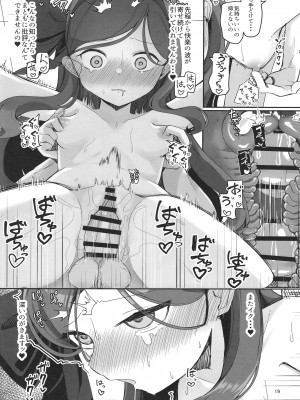 [芽の里 (めりーべ)] 評論会を始めましょう (ブルーアーカイブ) [DL版]_18