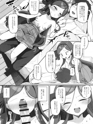 [芽の里 (めりーべ)] 評論会を始めましょう (ブルーアーカイブ) [DL版]_08