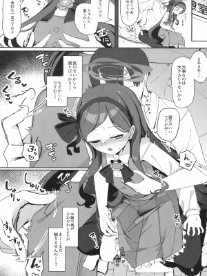 [芽の里 (めりーべ)] 評論会を始めましょう (ブルーアーカイブ) [DL版]_04