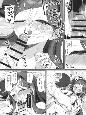 [芽の里 (めりーべ)] 評論会を始めましょう (ブルーアーカイブ) [DL版]_11