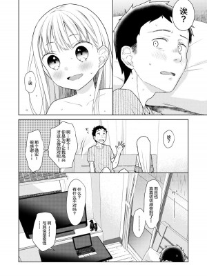 [コデインガール (ドバト)] TS少女ハルキくん 第1-5話+自慰編 [中國翻訳] [DL版]_P05_051