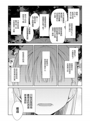 [コデインガール (ドバト)] TS少女ハルキくん 第1-5話+自慰編 [中國翻訳] [DL版]_P05_054