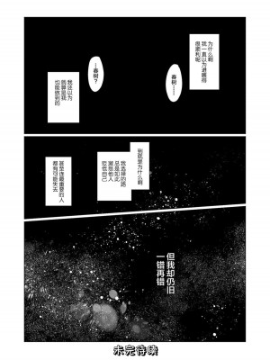 [コデインガール (ドバト)] TS少女ハルキくん 第1-5話+自慰編 [中國翻訳] [DL版]_P05_057