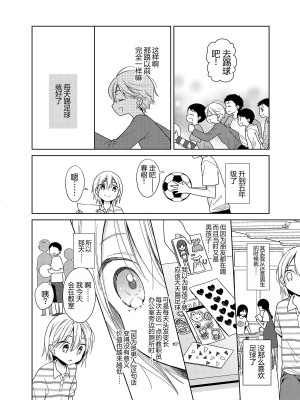 [コデインガール (ドバト)] TS少女ハルキくん 第1-5話+自慰編 [中國翻訳] [DL版]_P06_011
