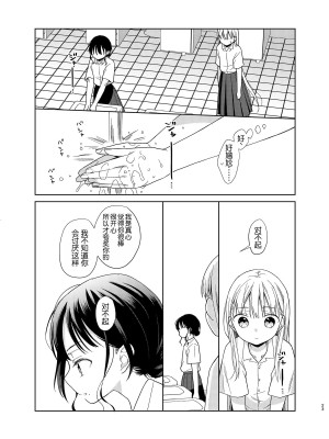 [コデインガール (ドバト)] TS少女ハルキくん 第1-5話+自慰編 [中國翻訳] [DL版]_P06_022