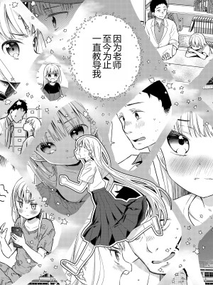 [コデインガール (ドバト)] TS少女ハルキくん 第1-5話+自慰編 [中國翻訳] [DL版]_P06_028