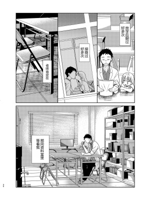 [コデインガール (ドバト)] TS少女ハルキくん 第1-5話+自慰編 [中國翻訳] [DL版]_P06_029