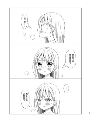 [コデインガール (ドバト)] TS少女ハルキくん 第1-5話+自慰編 [中國翻訳] [DL版]_P06_032