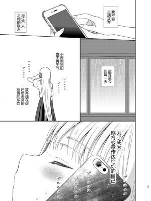 [コデインガール (ドバト)] TS少女ハルキくん 第1-5話+自慰編 [中國翻訳] [DL版]_P06_034