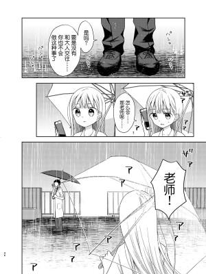 [コデインガール (ドバト)] TS少女ハルキくん 第1-5話+自慰編 [中國翻訳] [DL版]_P06_045
