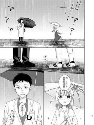 [コデインガール (ドバト)] TS少女ハルキくん 第1-5話+自慰編 [中國翻訳] [DL版]_P06_046