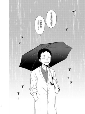 [コデインガール (ドバト)] TS少女ハルキくん 第1-5話+自慰編 [中國翻訳] [DL版]_P06_047