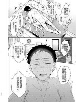 [コデインガール (ドバト)] TS少女ハルキくん 第1-5話+自慰編 [中國翻訳] [DL版]_P06_106
