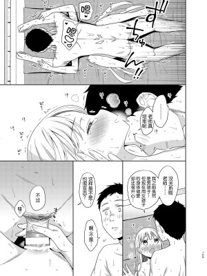 [コデインガール (ドバト)] TS少女ハルキくん 第1-5話+自慰編 [中國翻訳] [DL版]_P06_107