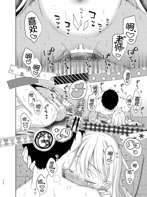 [コデインガール (ドバト)] TS少女ハルキくん 第1-5話+自慰編 [中國翻訳] [DL版]_P06_112