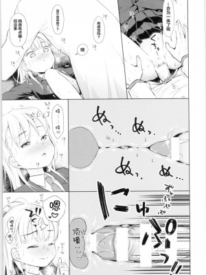[コデインガール (ドバト)] TS少女ハルキくん 第1-5話+自慰編 [中國翻訳] [DL版]_P01_032