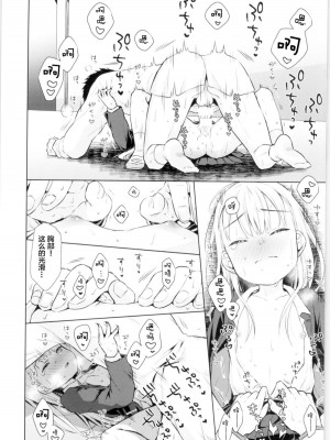 [コデインガール (ドバト)] TS少女ハルキくん 第1-5話+自慰編 [中國翻訳] [DL版]_P01_033